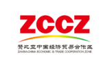 Zambia-China Economic & Trade Cooperation Zone (ZCCZ)